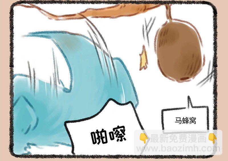 🍜有兽焉 神兽也没办法 第8页