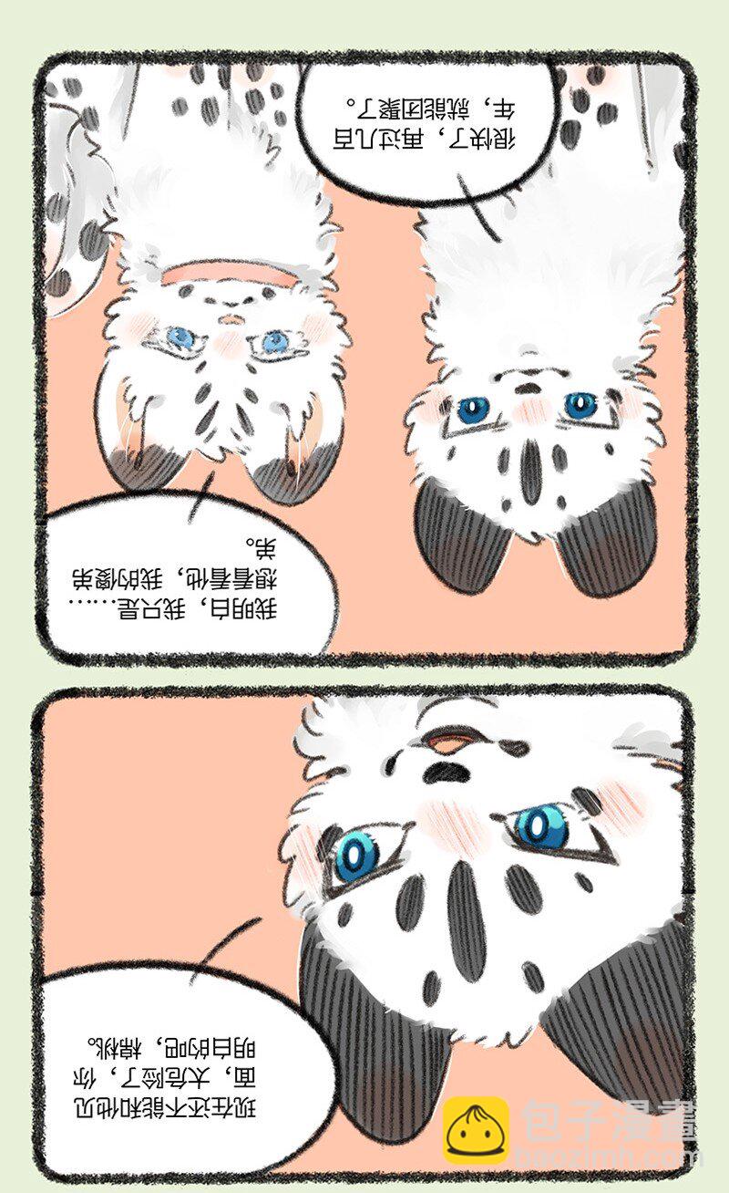🍜有兽焉 735 阿姐你到底在哪 第5页