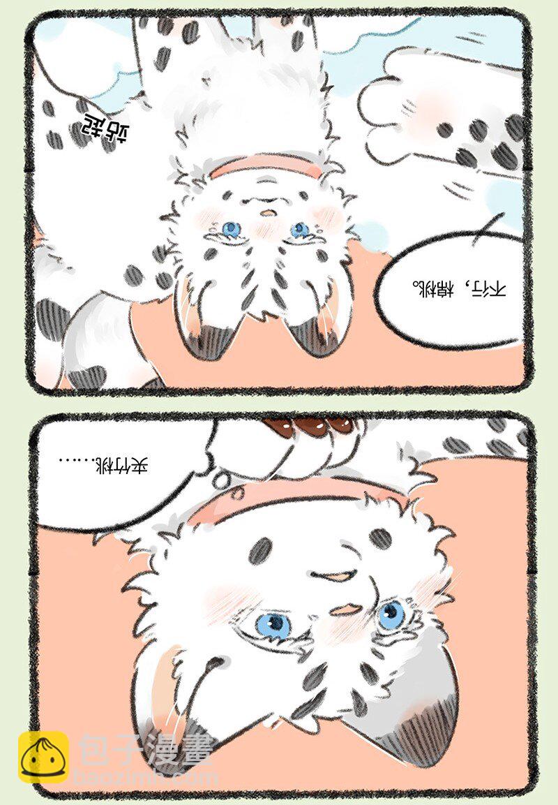 🍜有兽焉 735 阿姐你到底在哪 第6页