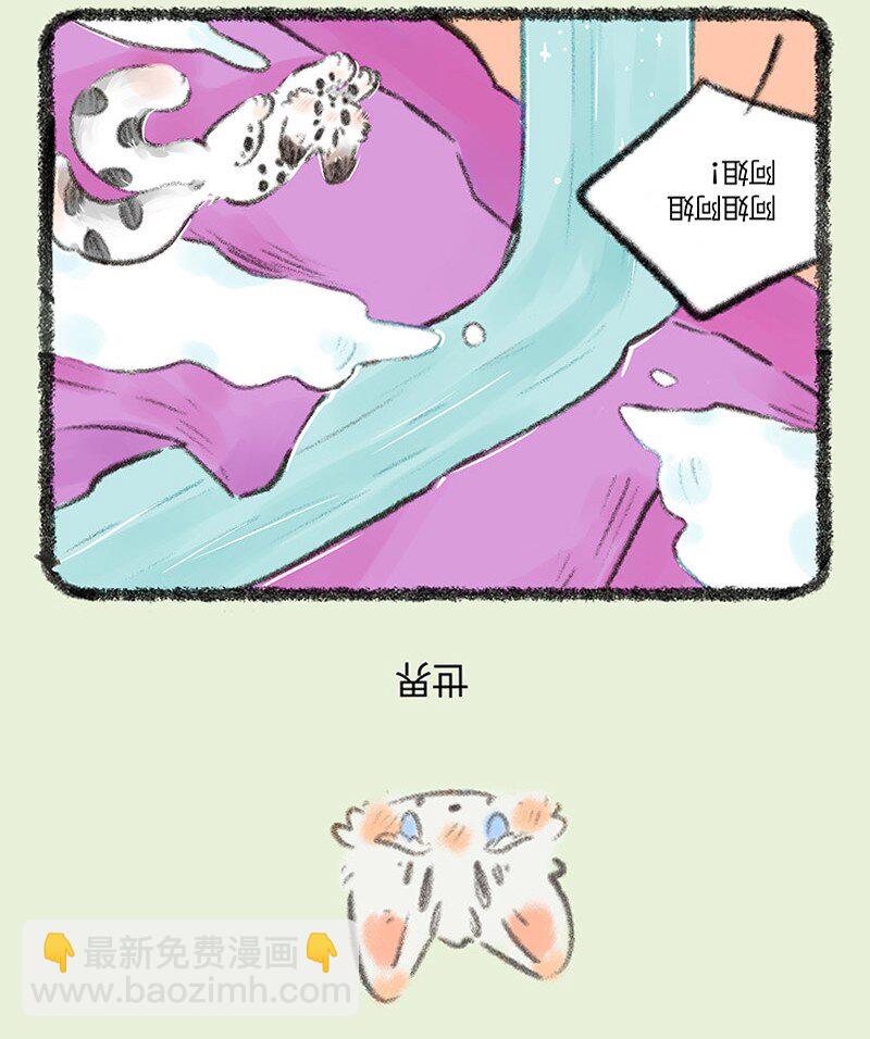 🍜有兽焉 735 阿姐你到底在哪 第7页