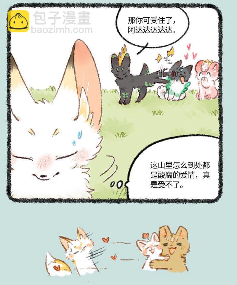 🍜有兽焉 749 麒麟赐福 第7页