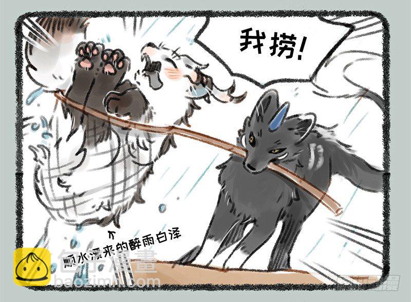 🍜有兽焉 麻将是一种娱乐活动，会上瘾 第10页