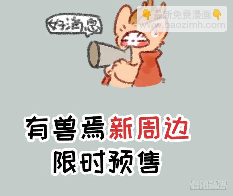 🍜有兽焉 麻将是一种娱乐活动，会上瘾 第12页