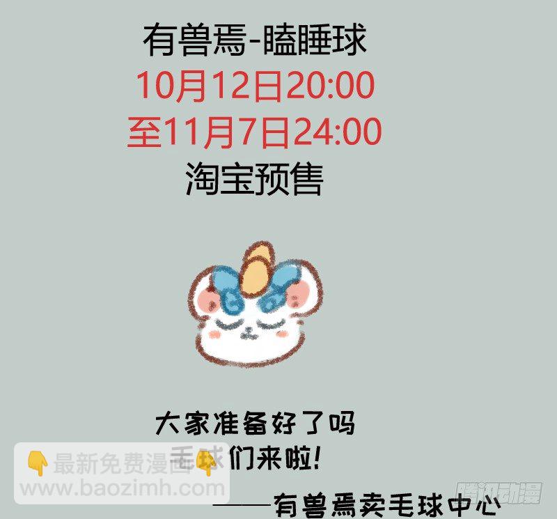 🍜有兽焉 麻将是一种娱乐活动，会上瘾 第13页