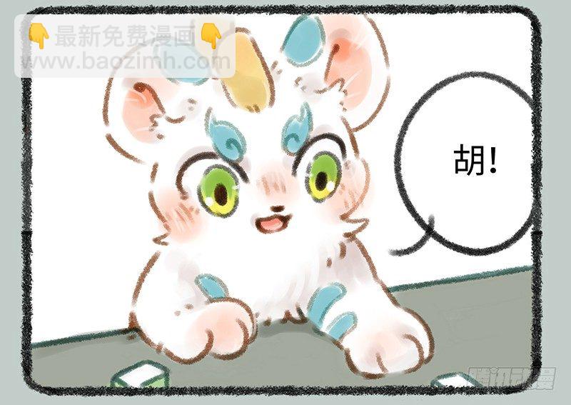 🍜有兽焉 麻将是一种娱乐活动，会上瘾 第4页