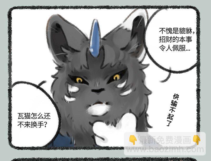 🍜有兽焉 麻将是一种娱乐活动，会上瘾 第5页