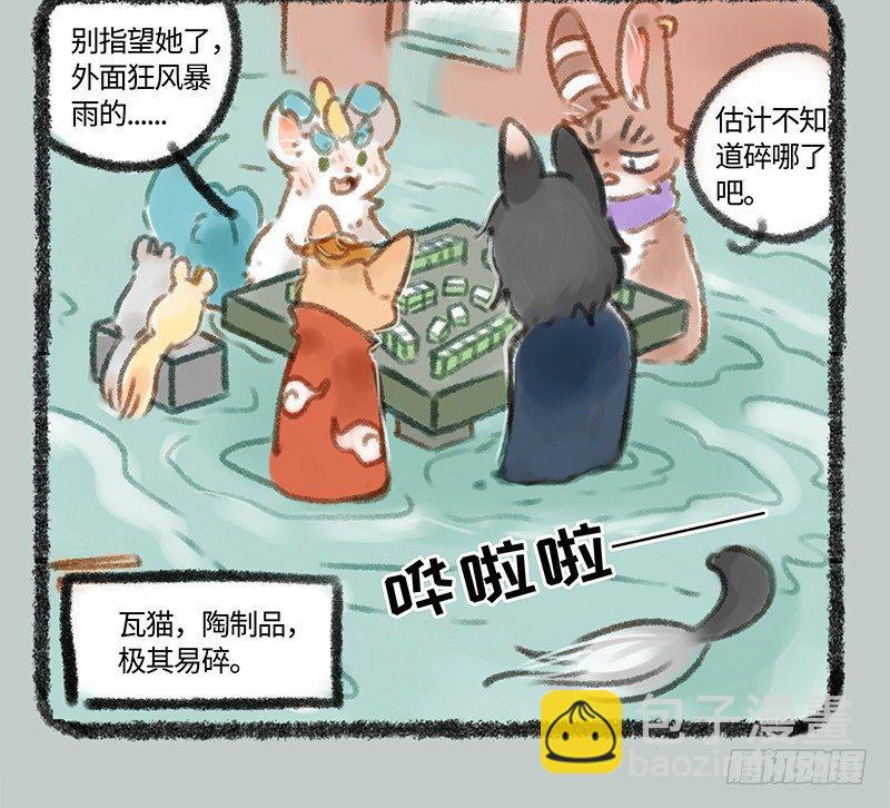 🍜有兽焉 麻将是一种娱乐活动，会上瘾 第6页