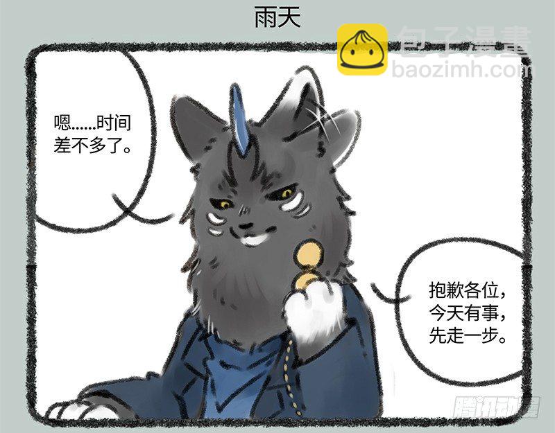 🍜有兽焉 麻将是一种娱乐活动，会上瘾 第7页