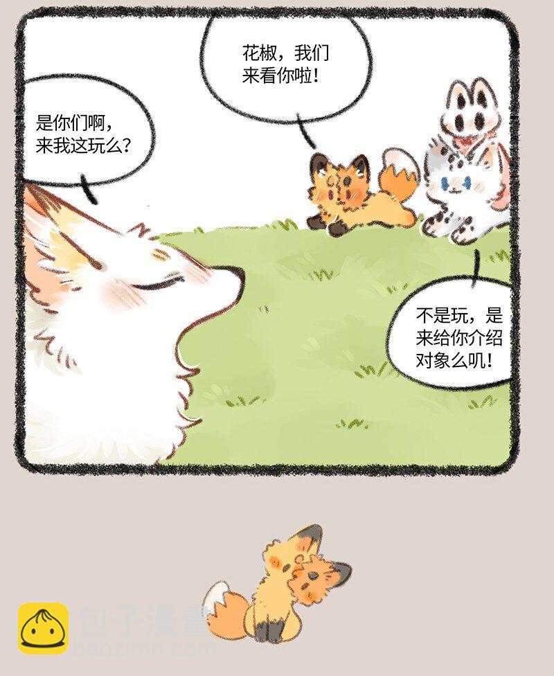 🍜有兽焉 765 寻找新婶婶 第4页