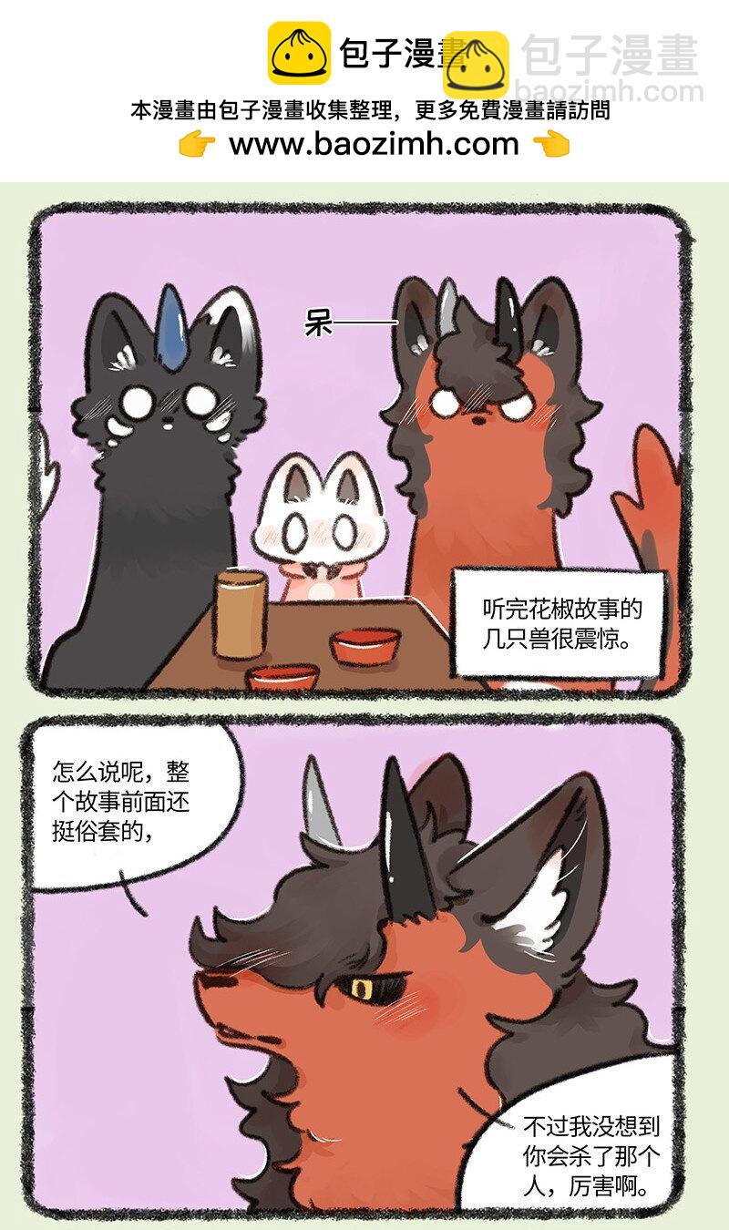 🍜有兽焉 771 探寻踪迹 第2页