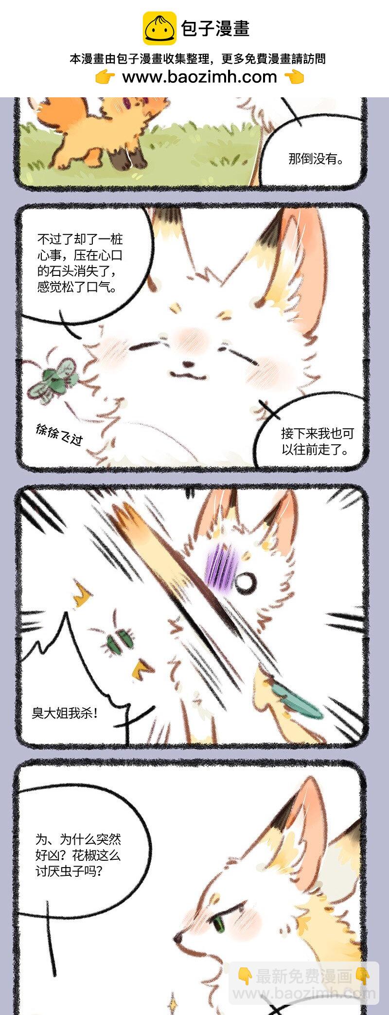 🍜有兽焉 793 地府后遗症 第2页