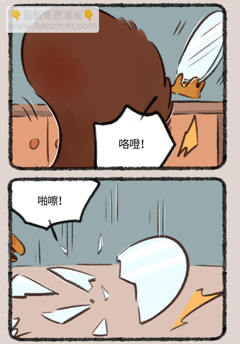 🍜有兽焉 797 牧桑要上进 第6页