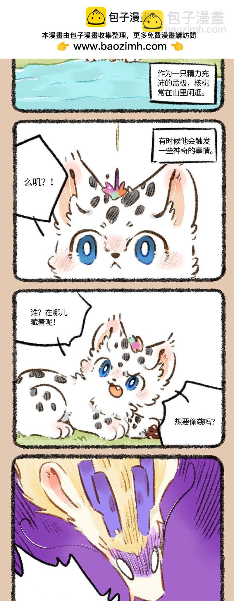 🍜有兽焉 807 虹虹托遗 第2页