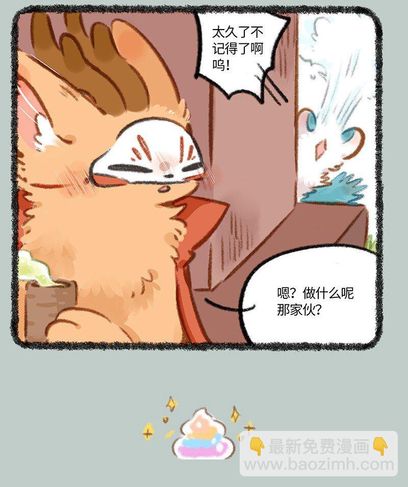 🍜有兽焉 809 重要线索 第4页