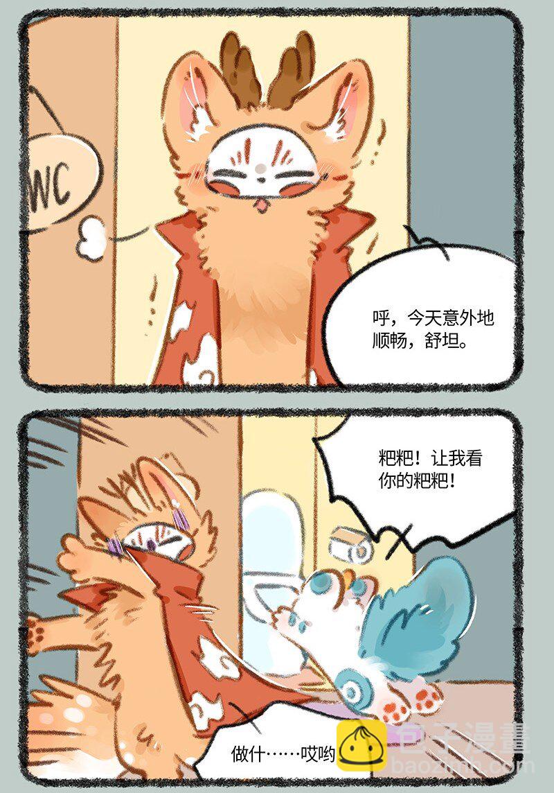 🍜有兽焉 809 重要线索 第6页