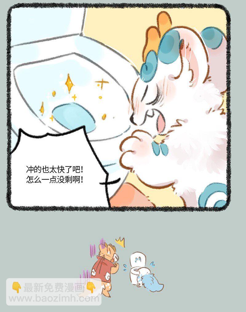 🍜有兽焉 809 重要线索 第7页