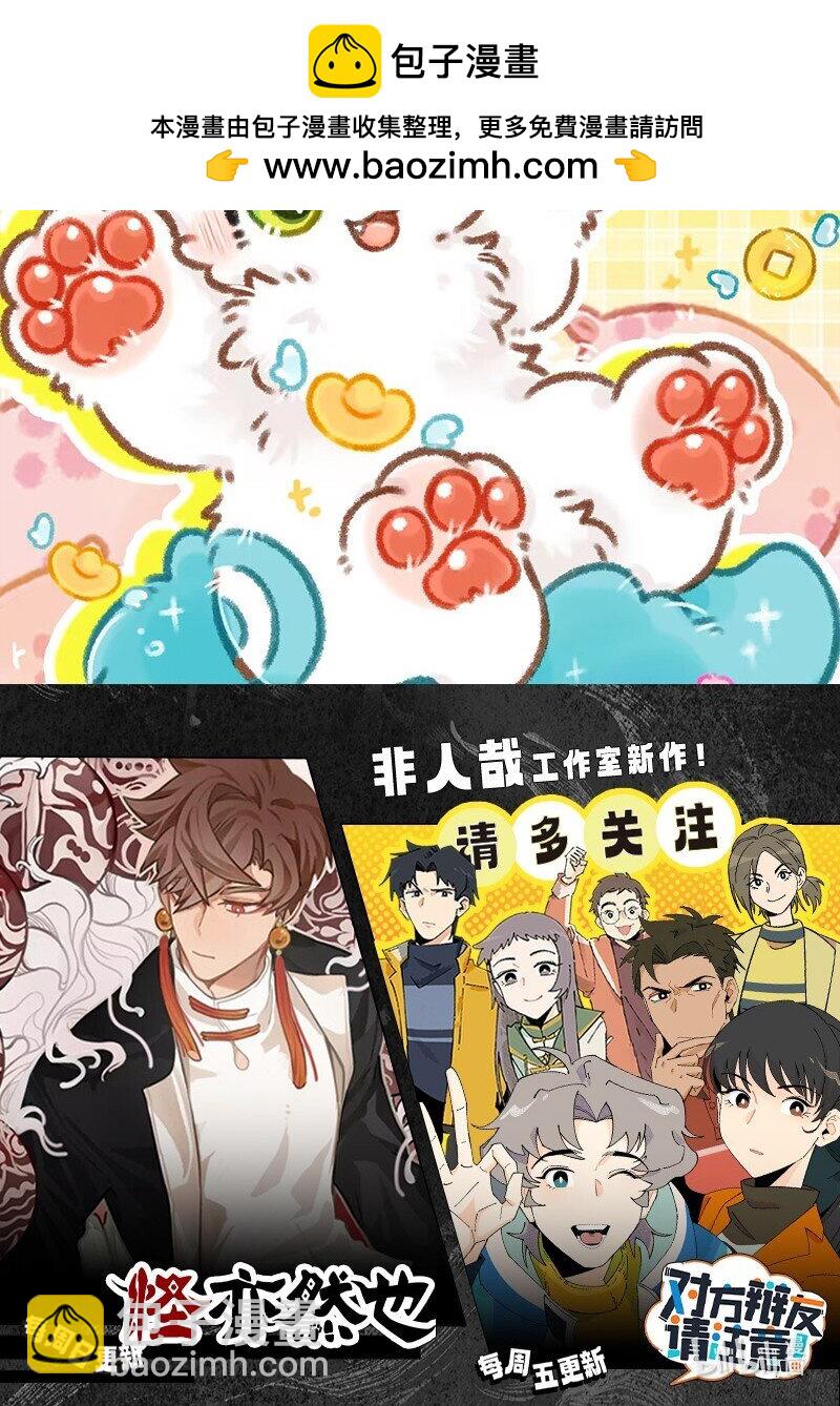🍜有兽焉 809 重要线索 第9页