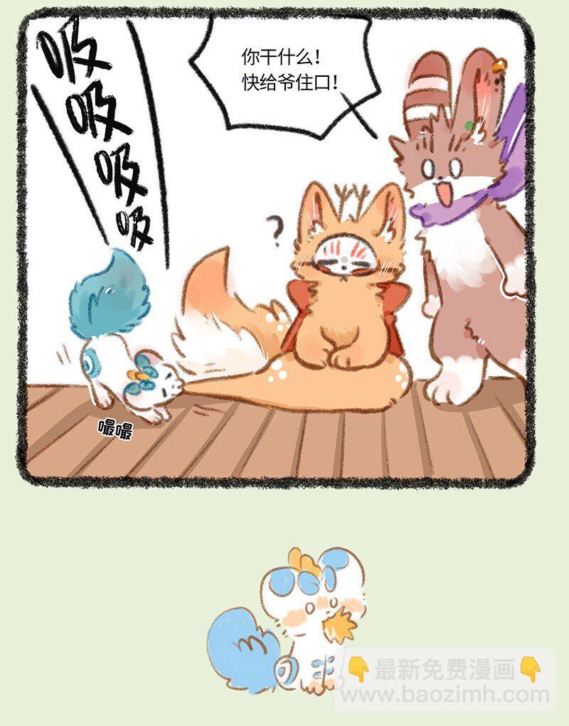 🍜有兽焉 811 拯救四不像 第4页