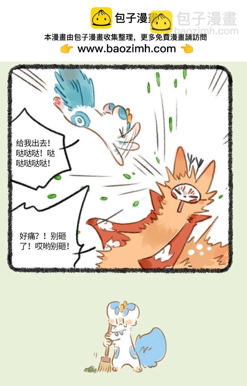 🍜有兽焉 811 拯救四不像 第7页