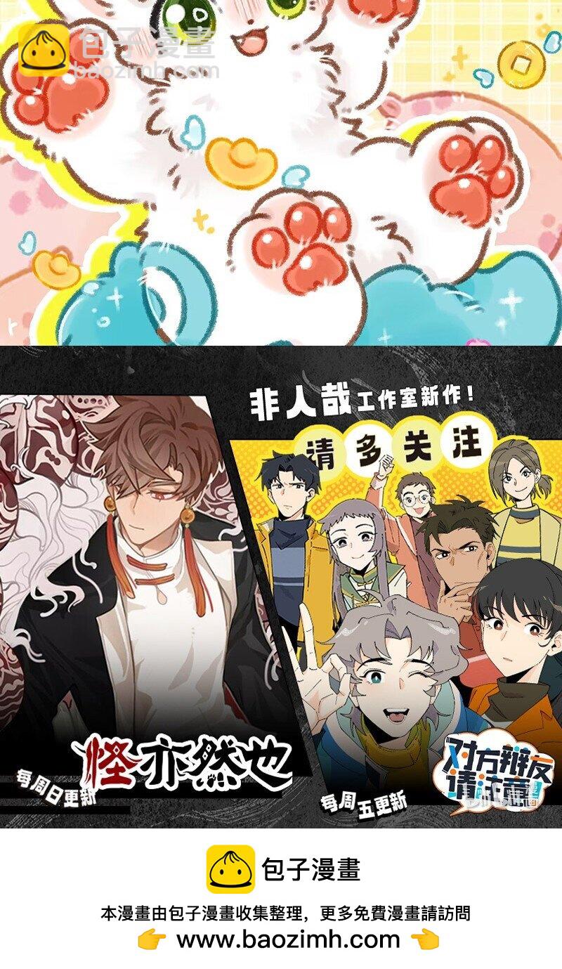 🍜有兽焉 813 别样的中秋 第10页