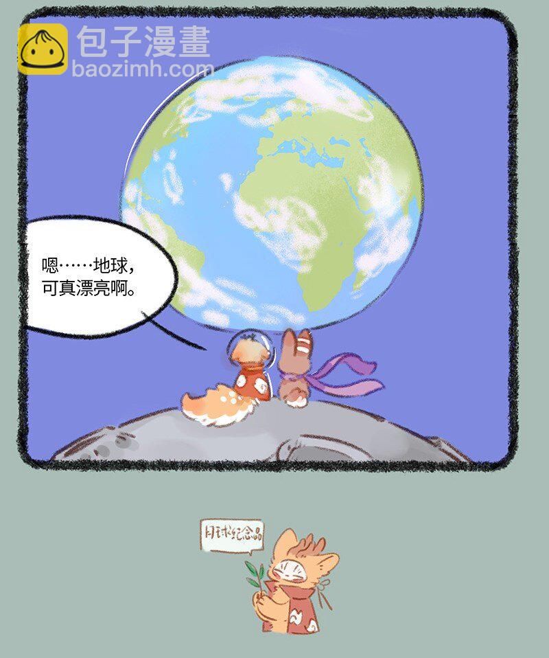 🍜有兽焉 813 别样的中秋 第8页