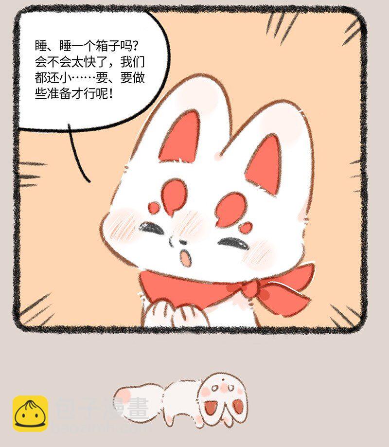 🍜有兽焉 819 终相见 第7页