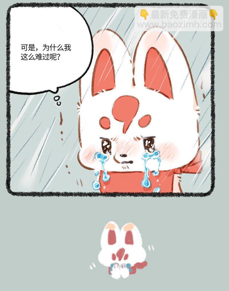 🍜有兽焉 823 一步慢步步慢 第7页