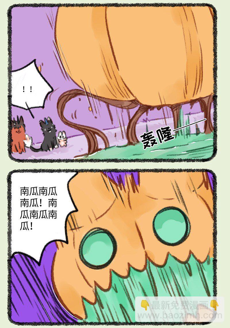 🍜有兽焉 825 猫头南瓜 第6页