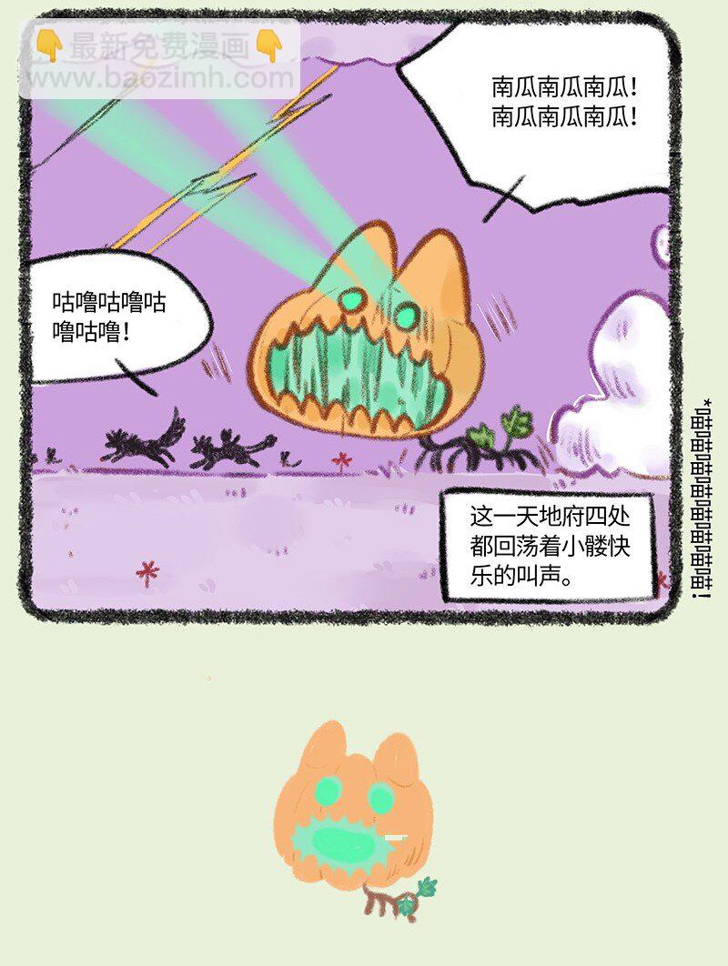 🍜有兽焉 825 猫头南瓜 第7页