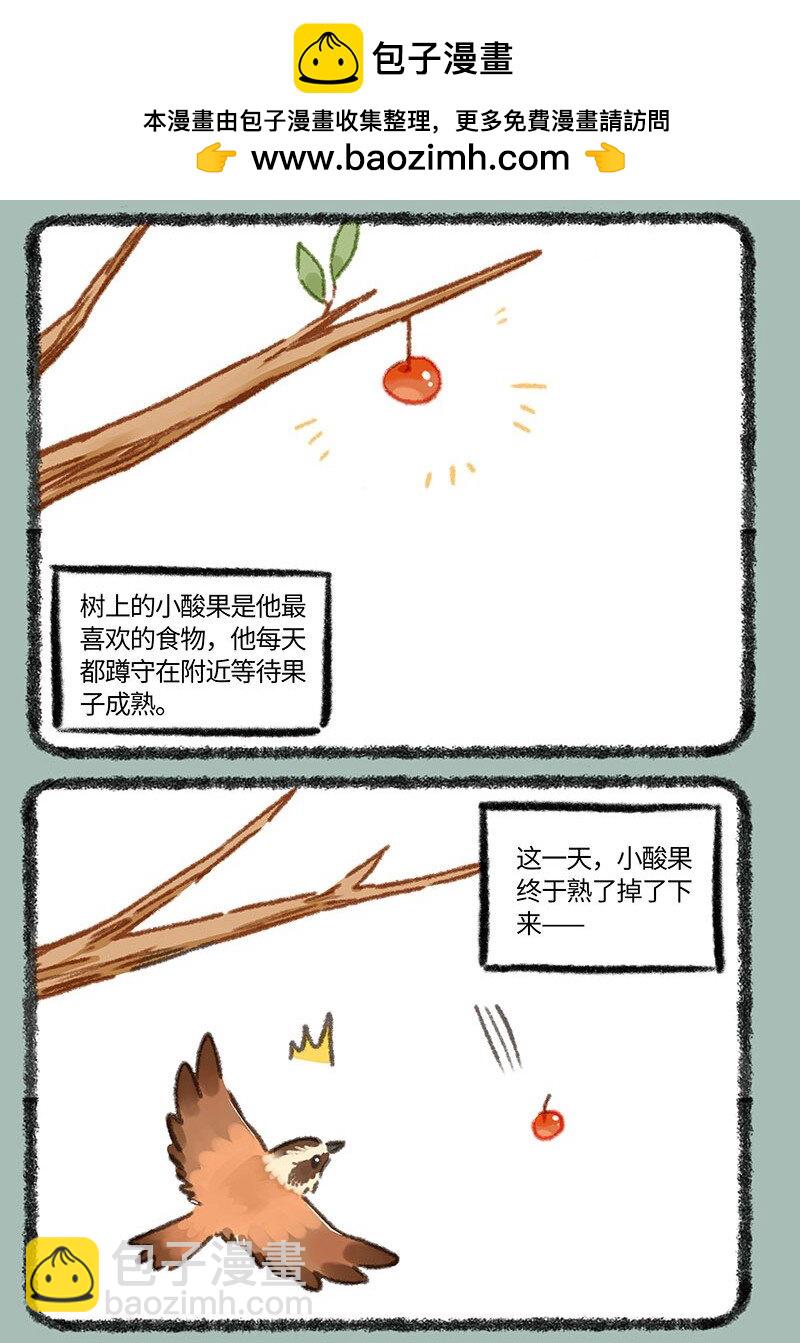 🍜有兽焉 827 生前的执念 第2页