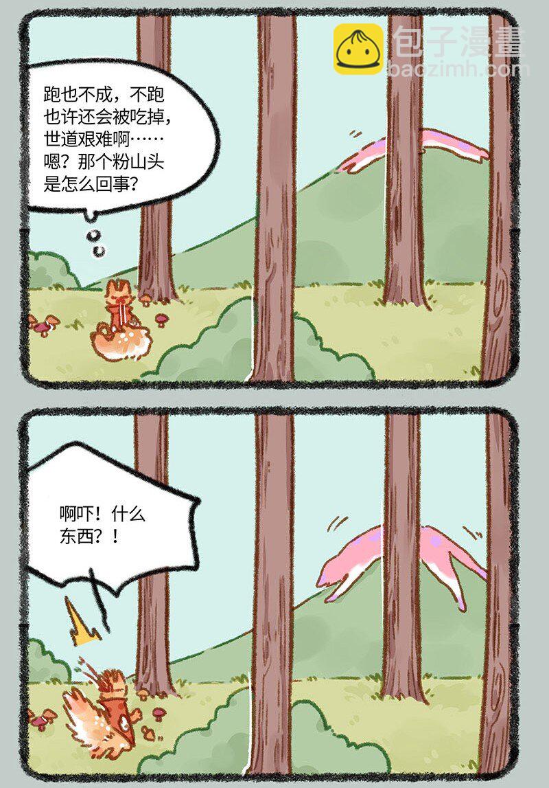🍜有兽焉 837 诸犍来了 第3页
