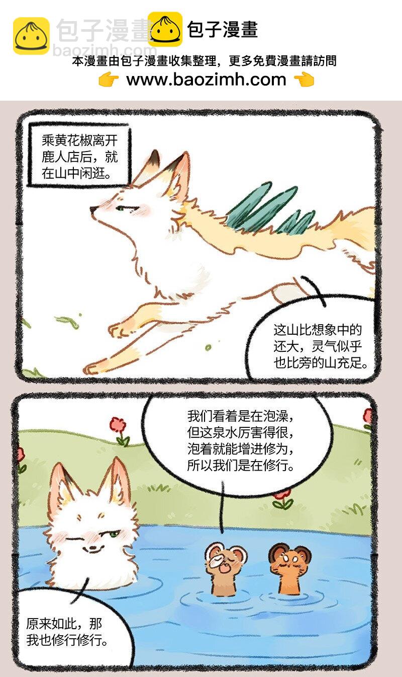 🍜有兽焉 841 上古遗迹 第2页