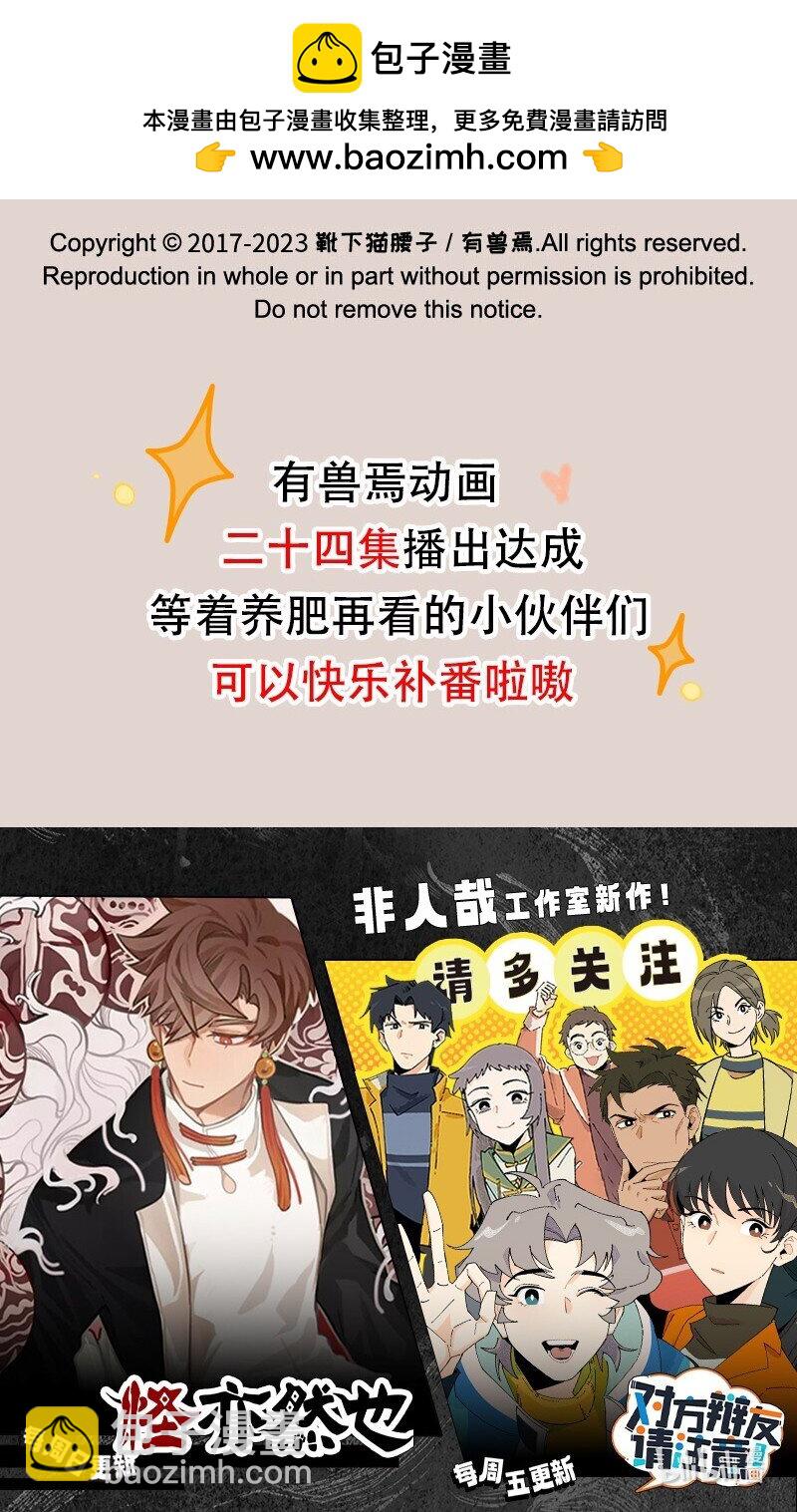 🍜有兽焉 841 上古遗迹 第8页