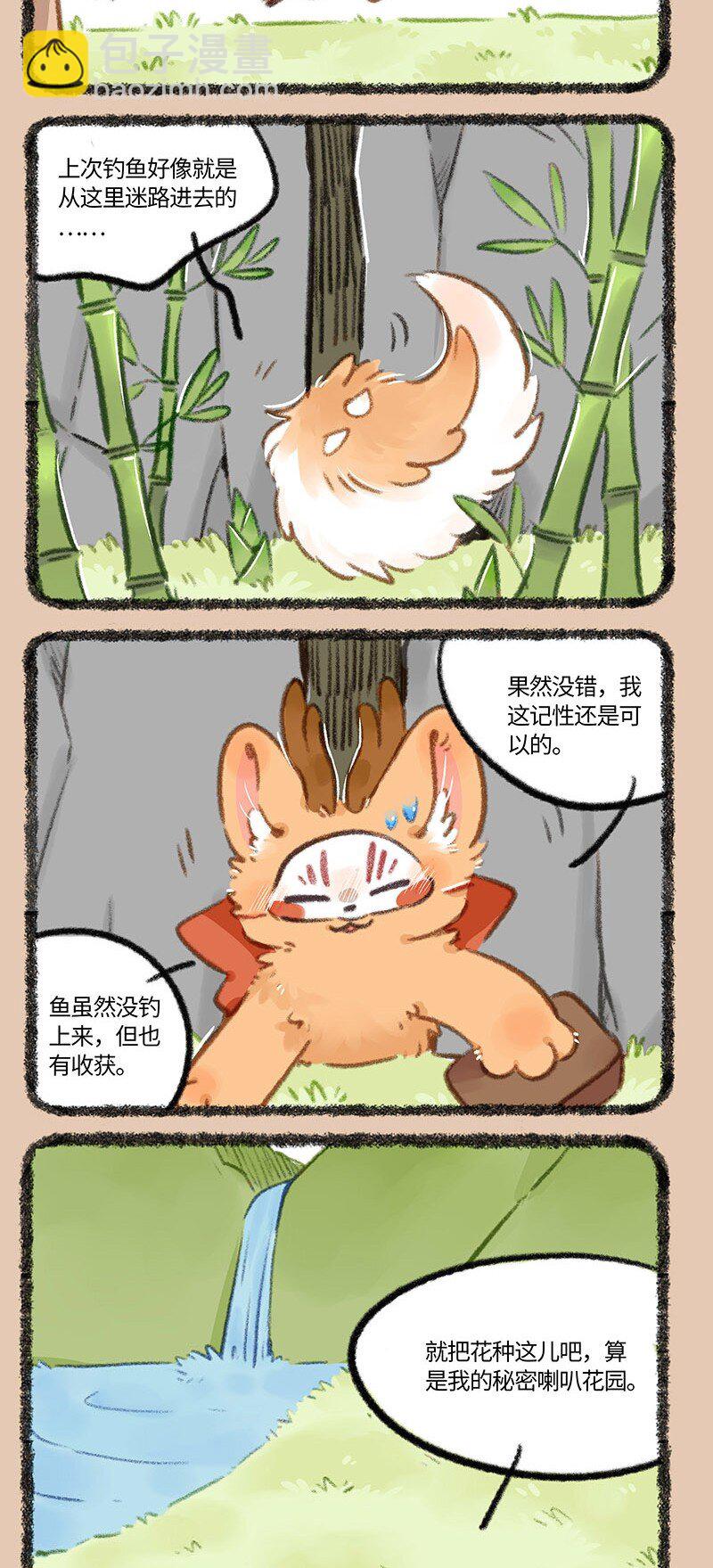 🍜有兽焉 845 四不像的秘密花园 第4页