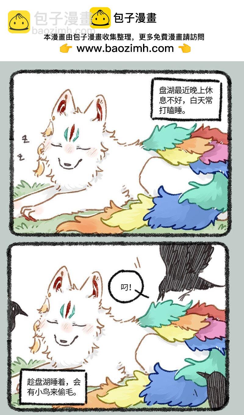🍜有兽焉 847 猫的奉献 第2页