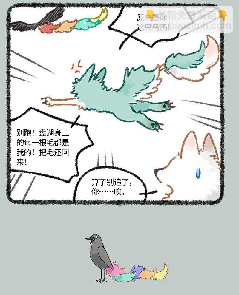 🍜有兽焉 847 猫的奉献 第7页