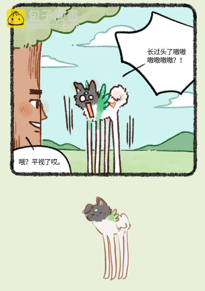 🍜有兽焉 859 树的审美 第4页
