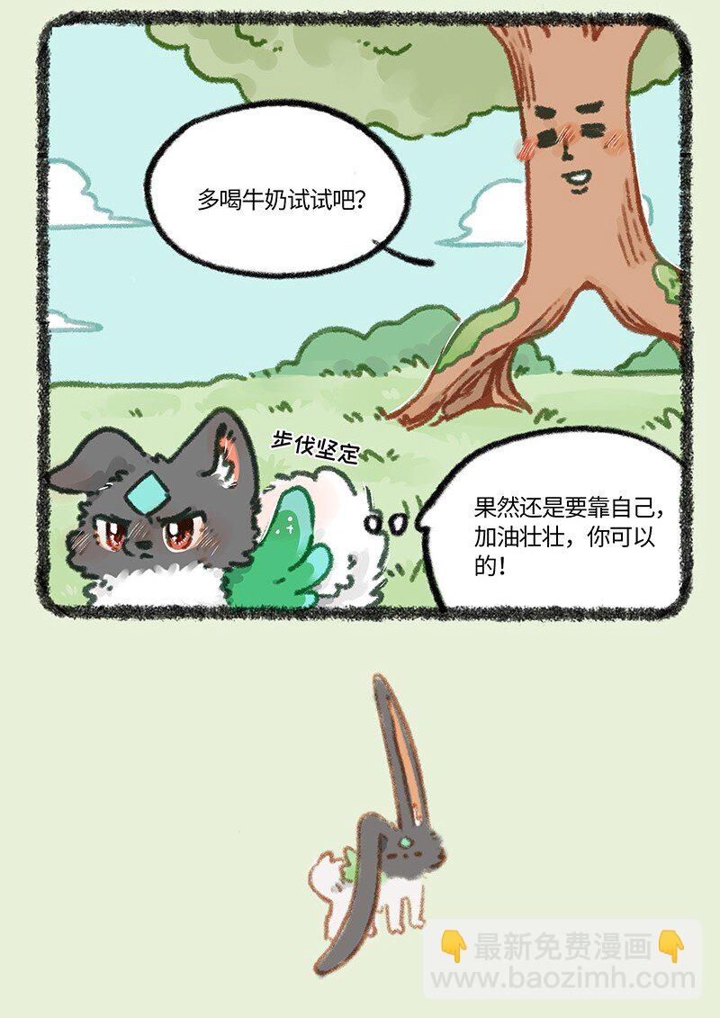 🍜有兽焉 859 树的审美 第7页