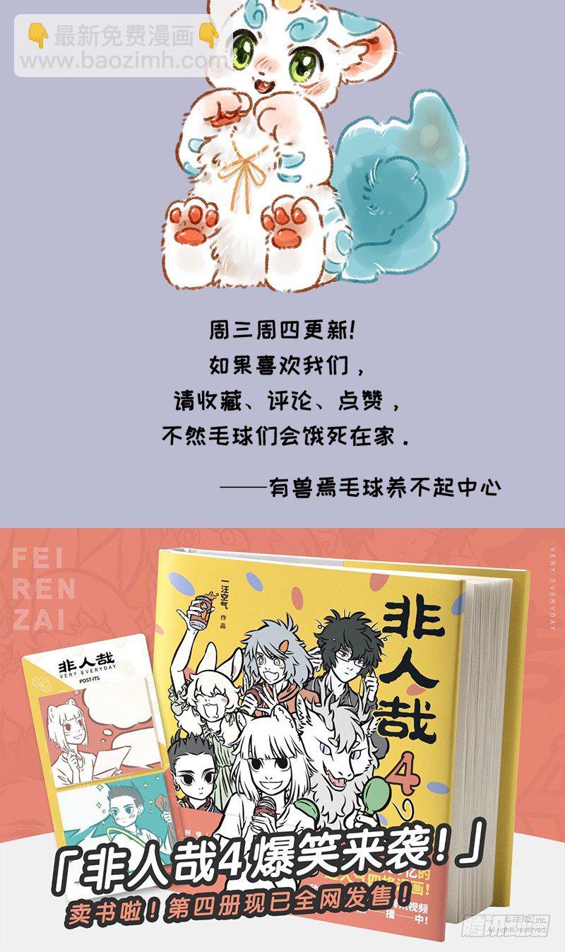 🍜有兽焉 天地不仁，以万物为刍狗 第6页