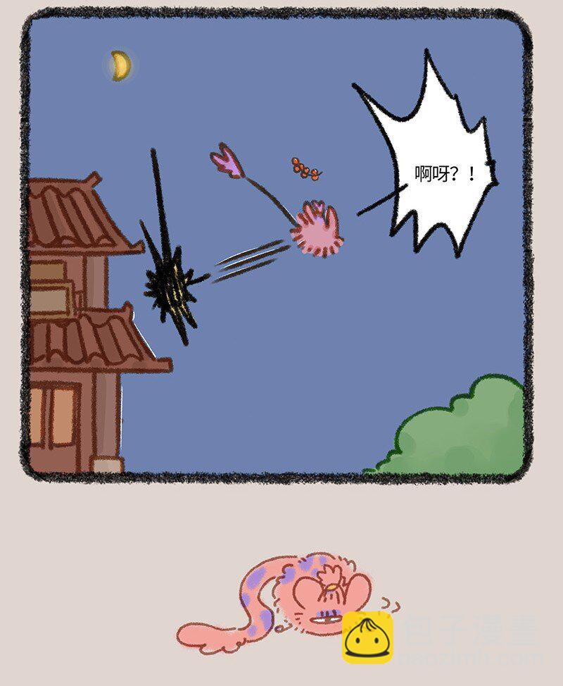 🍜有兽焉 865 核桃的使命 第4页