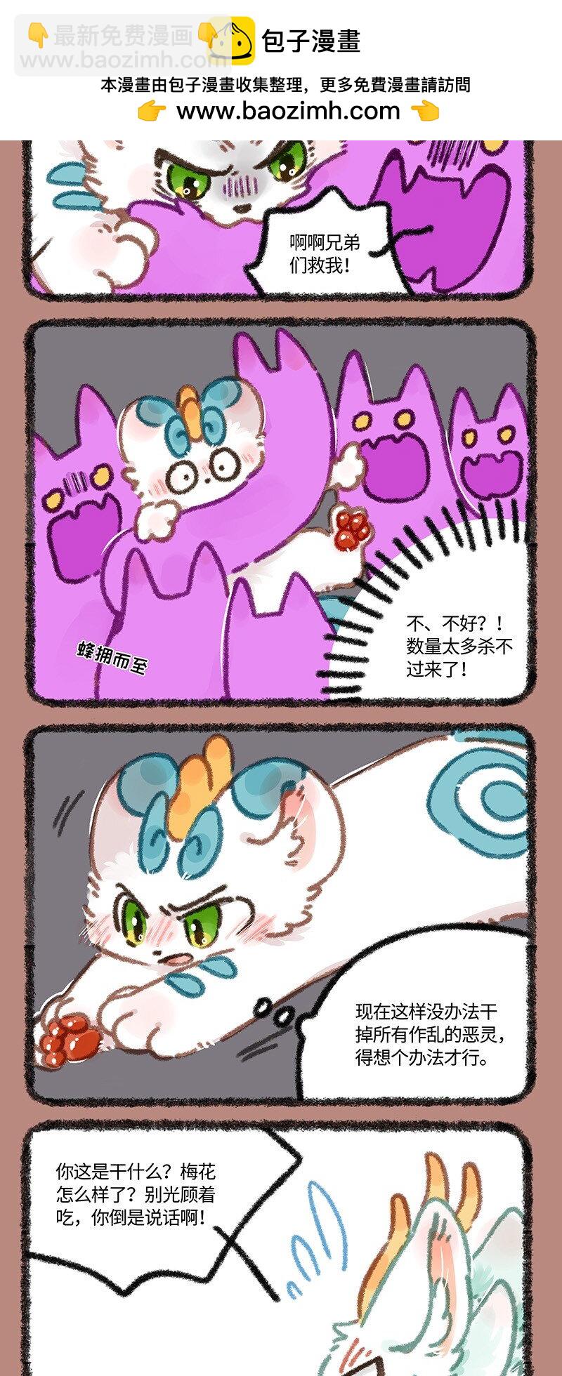 🍜有兽焉 871 近古篇之战力不足 第2页