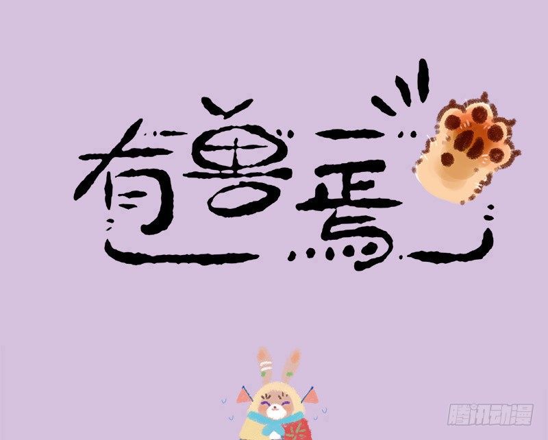🍜有兽焉 有美人兮，见之不忘。 第1页