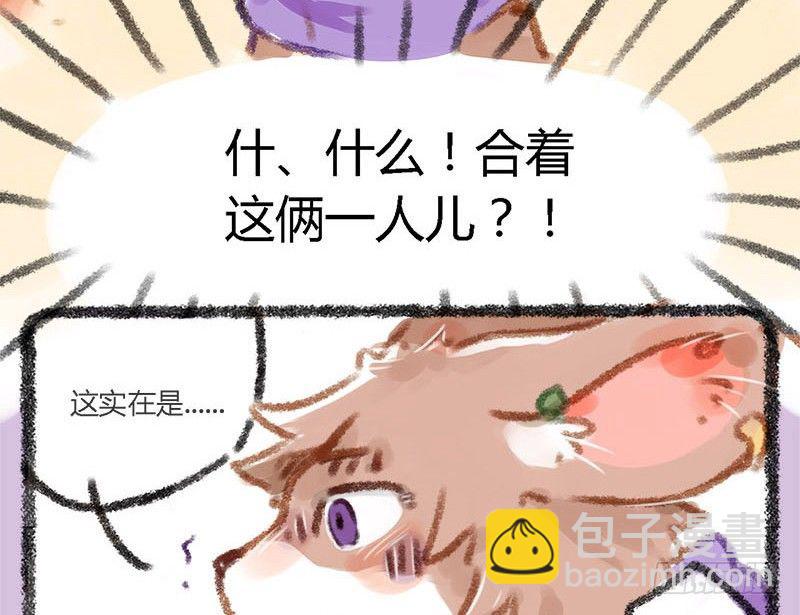🍜有兽焉 有美人兮，见之不忘。 第16页