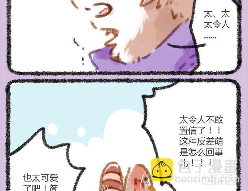 🍜有兽焉 有美人兮，见之不忘。 第17页