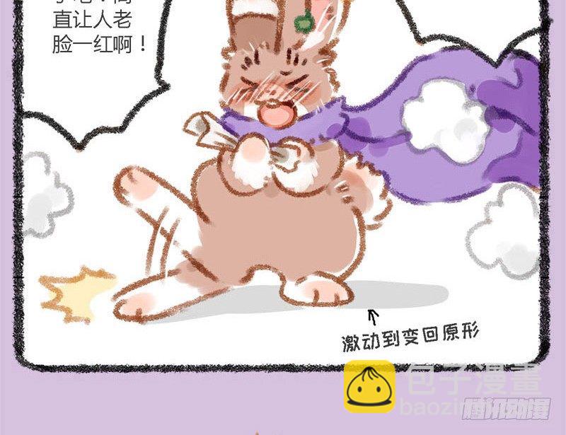 🍜有兽焉 有美人兮，见之不忘。 第18页