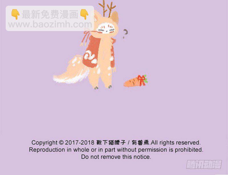 🍜有兽焉 有美人兮，见之不忘。 第19页