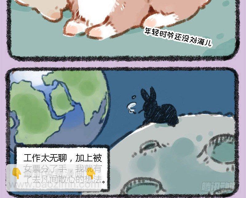 🍜有兽焉 有美人兮，见之不忘。 第3页
