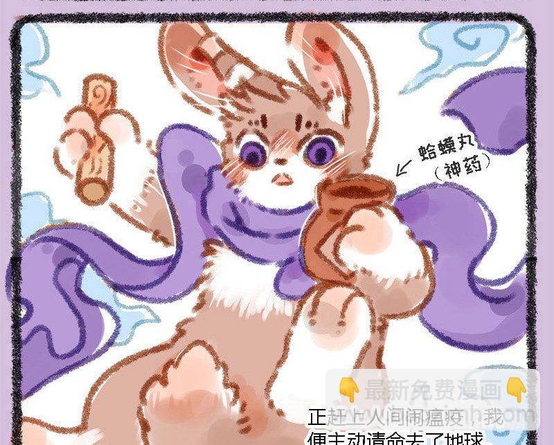 🍜有兽焉 有美人兮，见之不忘。 第4页