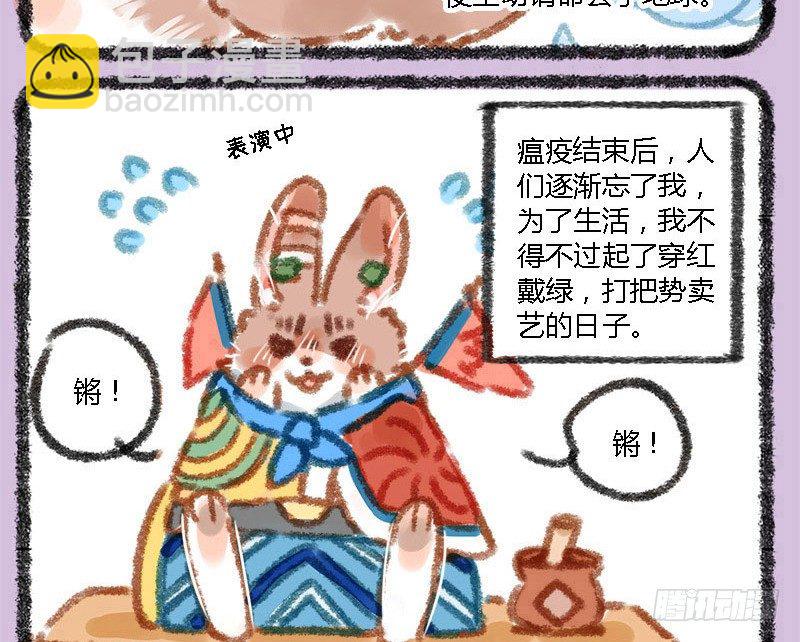 🍜有兽焉 有美人兮，见之不忘。 第5页
