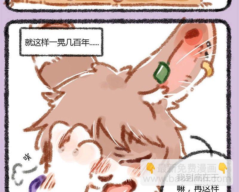 🍜有兽焉 有美人兮，见之不忘。 第6页